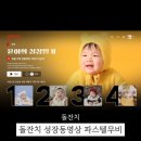 파스텔PC | 파스텔무비 돌잔치 성장동영상 후기 엄마표 성장영상 추천