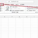 엑셀 수식이 안 될 때 해결하는 2가지 방법 이미지