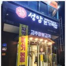 성암국밥 이미지