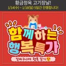 진주축산업협동조합 하나로마트들말점 | 진주 정육점 평거동맛집 고기질 좋은 소불고기 대패 황금정육