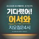 김포양곡 신규헬스장 트레이너 구인합니다 편안한근무분위기 이미지