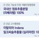 라인건강약국 이미지