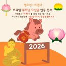 민속불교만물