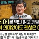 사주로 배우는 삶의 지혜 이미지