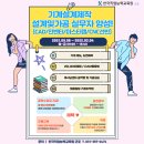 [한직교](기계설계제작)설계및가공실무자양성(CAD/UGNX/인벤터/마스터캠/CNC선반/MCT) 이미지