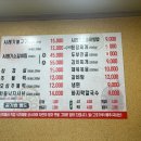 백토미가정육점