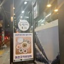 김명태고척본점 이미지