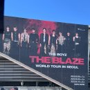 본죽 수서점 | 더보이즈 콘서트 - 더블레이즈 후기 - 콘서트 또 하자