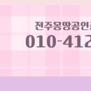 효자공인중개사사무소 이미지