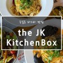 옥길동맛집/ 스타필드근처맛집 파스타는 더 제이케이 키친박스!!