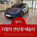 연산카정비 이미지
