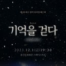 제1회 대구 창작 뮤지컬 페스타 리딩콘서트 이미지