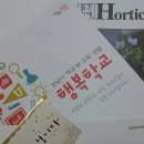 도시원예사회적협동조합