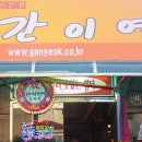 간이역꼬치 이미지