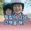 이레세탁소 | 신사장 프로젝트 5화 5회 리뷰 시의원 후보 신재이