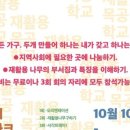 협동조합마을공방 사이 이미지