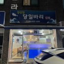 강선장당일바리