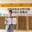 국립문화유산연구원 홍보대사로 위촉된 비정상회담에 출연 안한 파비앙 이미지