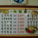 최가네 식당 이미지