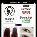 허니피부&속눈썹