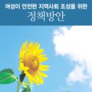 ‘광주여성재단 젠더 브리프’ 제4호 발간 이미지