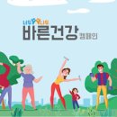 바른건강