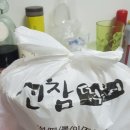 신참떡뽁이 이미지