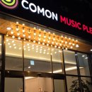 커몬뮤직플렉스코인노래연습장 이미지