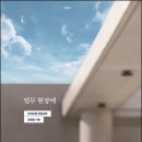 삼구프라자 이미지