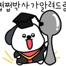 문수지구 마을관리 사회적협동조합