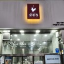 (닭강정) 닭광정 동탄북광장점 후기