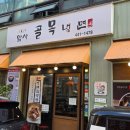 암사골목냉면 네이버블로그