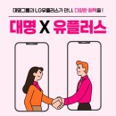 대명통신