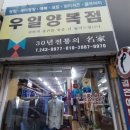 신사양복점 이미지