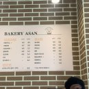 베이커리 아산(BAKERY ASAN) 이미지