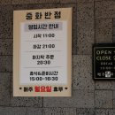 중화반점기흥