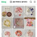 꽃이피다떡케이크
