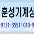 희훈산업 이미지