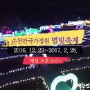 순천만별빛펜션 이미지