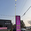 마산 구산면 맛집 굴구이맛집 [구복연까치] 방문후기