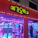 메가뽑기방 이미지
