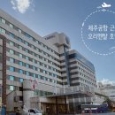 제주공항,동문시장 근처 가성비 좋은 5성급 제주 오리엔탈호텔 오션뷰 객실 정보