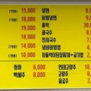 만년주먹구이 이미지
