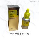 브이티 - 포항시 북구 법원로39번길 4 | 브이티 레티날 펩타이드 세럼 사용후기