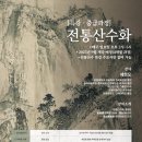 한국화(중급) 이미지