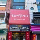 남문로데오아트홀 | Art Rock Concert - Manna, Hello Art Rock (2026.2.7/ 수원 남문 로데오아트홀)