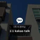 이천DS연수원