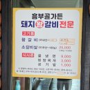 흥부골가든 이미지