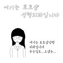 여기는 포토샵성형외과입니다 *01화* (오나미편)(비금有) 이미지