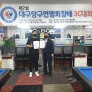 빅보스당구클럽 Daum카페